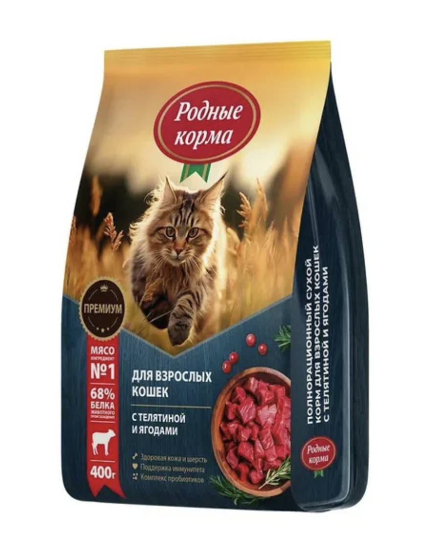 РОДНЫЕ КОРМА 400 г полнорационный сухой корм для взрослых кошек с телятиной и ягодами 1х24