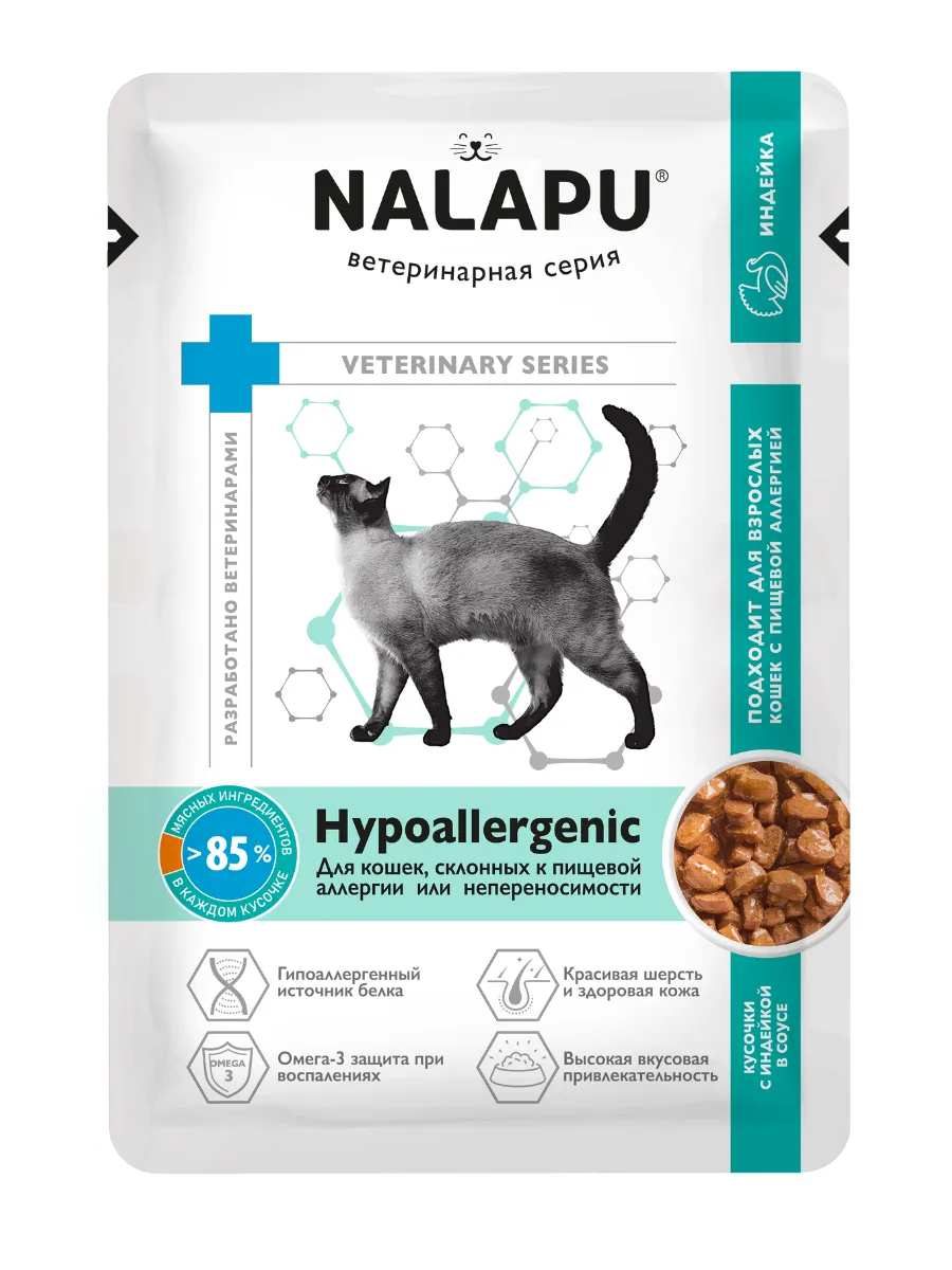 Корм паучи NALAPU Hypoallergenic для взрослых кошек склонных к пищевой аллергии или непереносимости 77гр