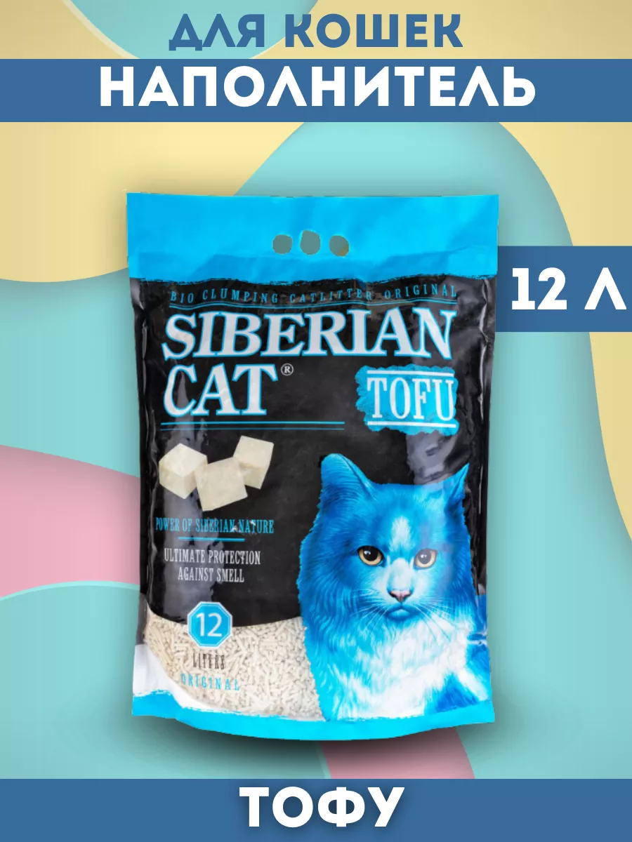Сибирская кошка Наполнитель Тофу оригинальный 12л 4607109235874