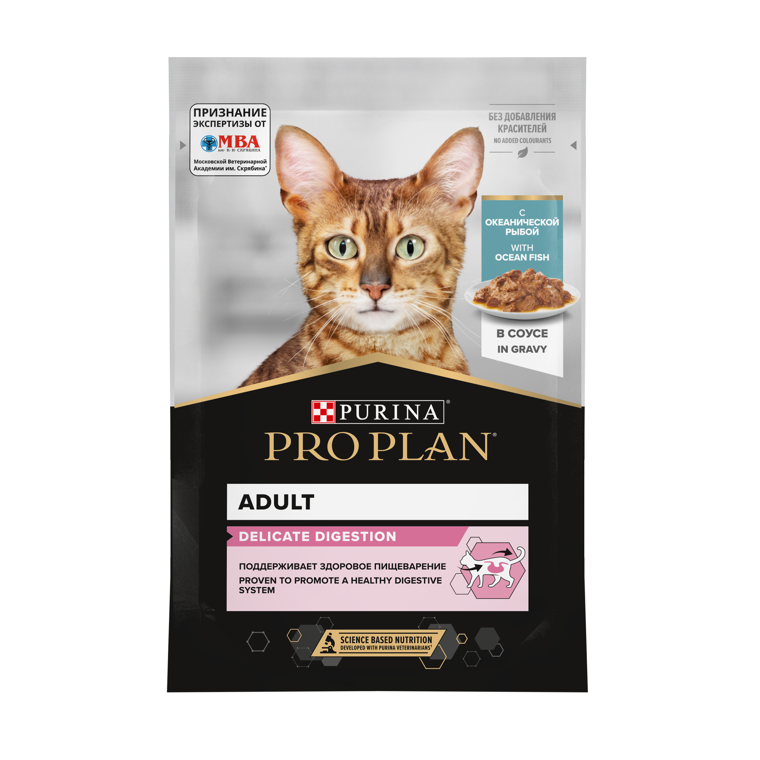 PRO PLAN DELICATE DIGESTION Влажный корм для кошек с чувствительным пищеварением, с океанической рыбой в соусе, 85г 7613034754899