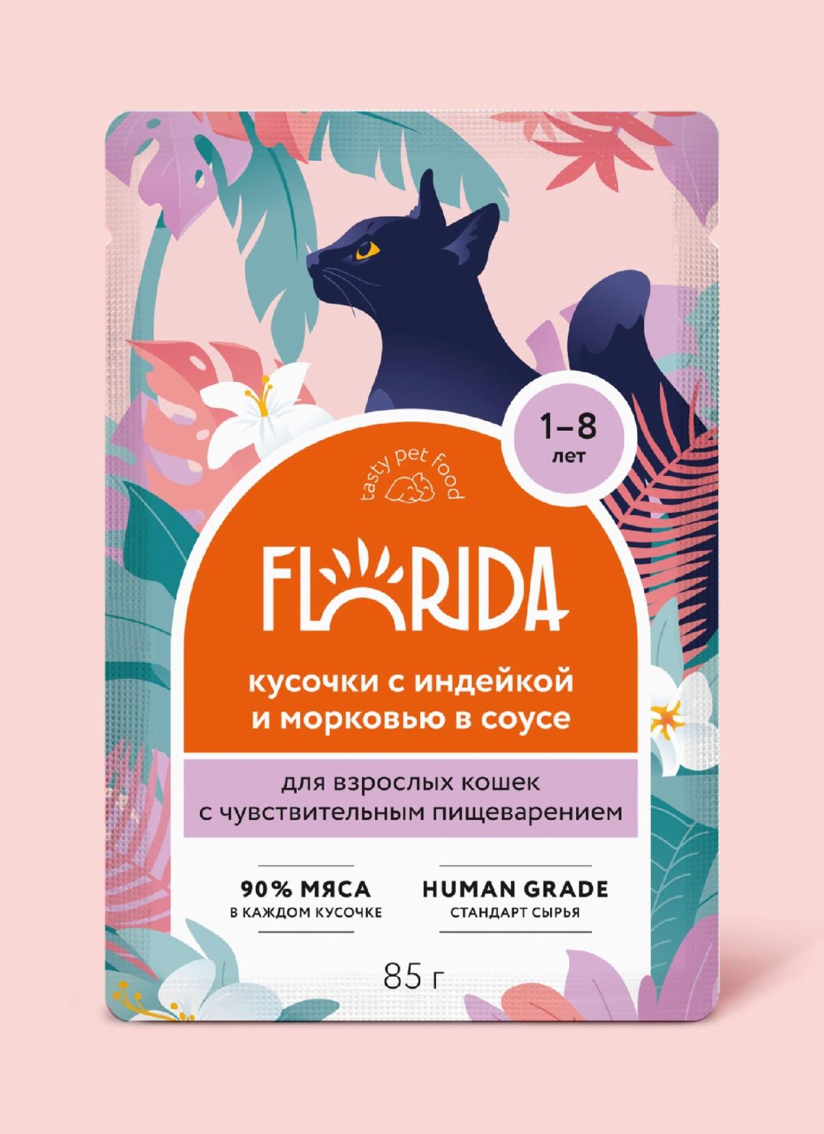 Florida Влажный корм в соусе для кошек с чувствительным пищеварением, с индейкой и морковью, 85г - 1шт