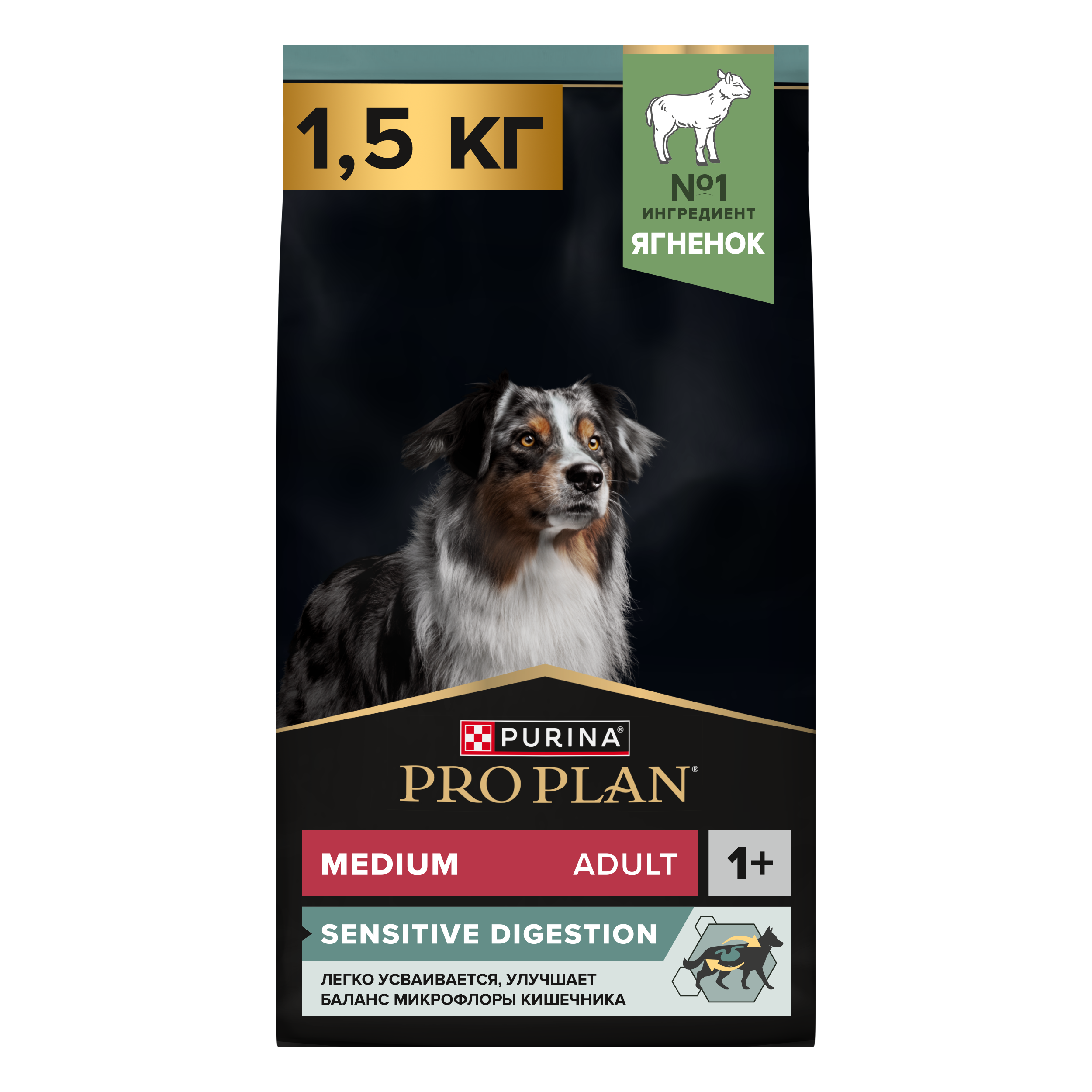 PRO PLAN Сухой корм для собак средних пород Pro Plan при чувствительном пищеварении с ягненком, 1,5 кг  7613035214835