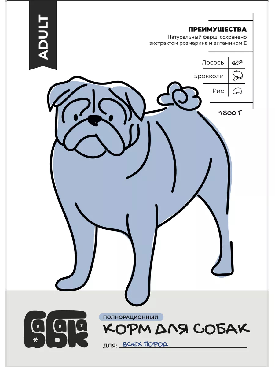БаБаКа Сухой корм для собак с лососем и брокколи 1,5 кг