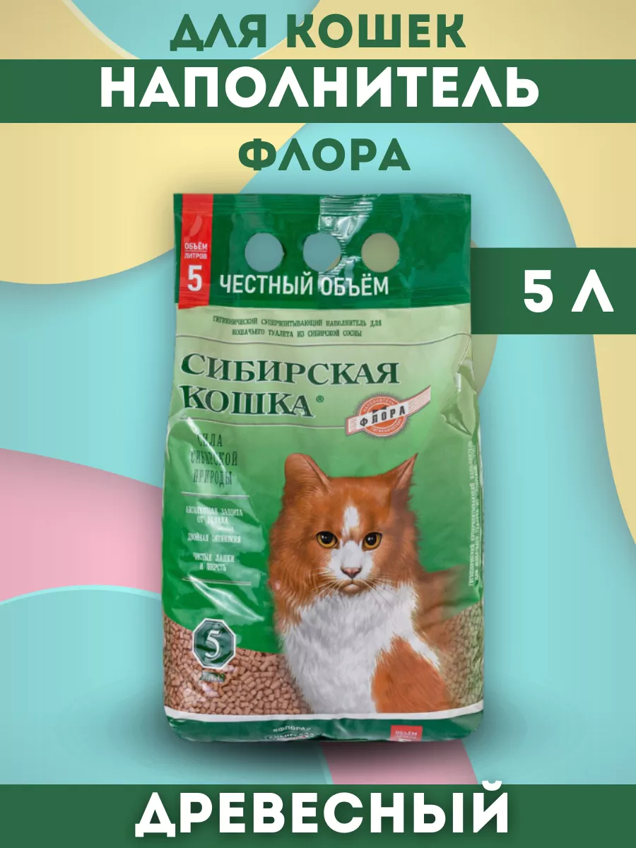 Сибирская кошка Наполнитель впитывающий древесный флора 5л