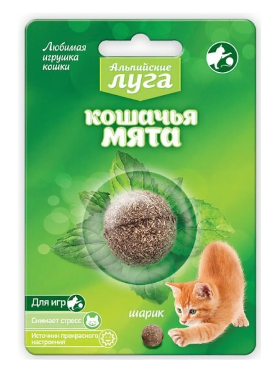 Альпийские луга Кошачья мята шарик 3,5 см  2042548882340 4607092074535