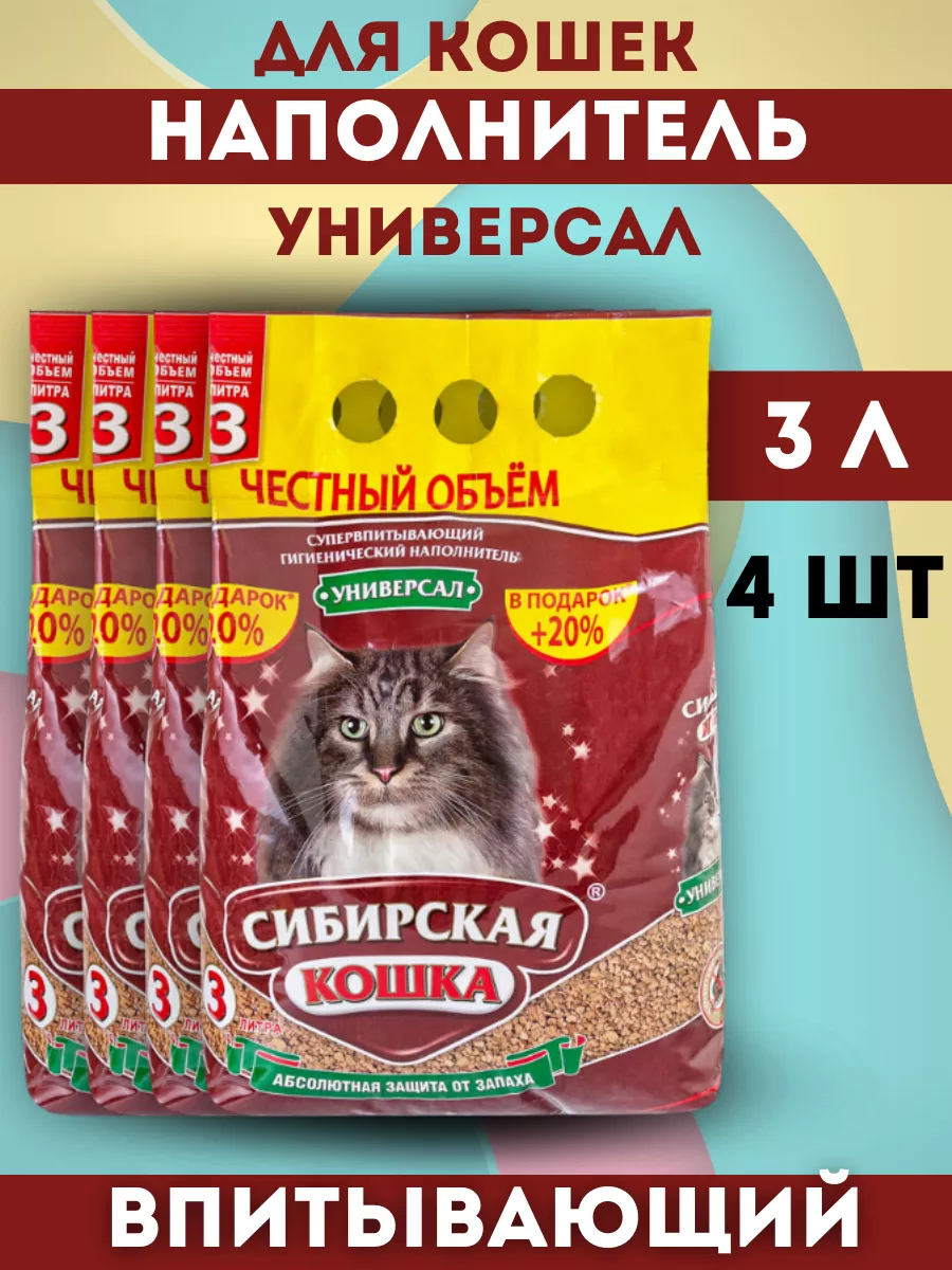 Сибирская кошка Наполнитель впитывающий универсал 3л-4шт