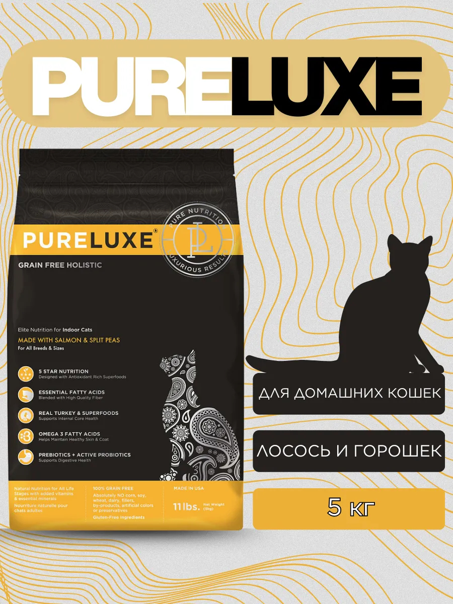 PureLuxe сухой корм для домашних кошек с лососем и горошком, 5 кг