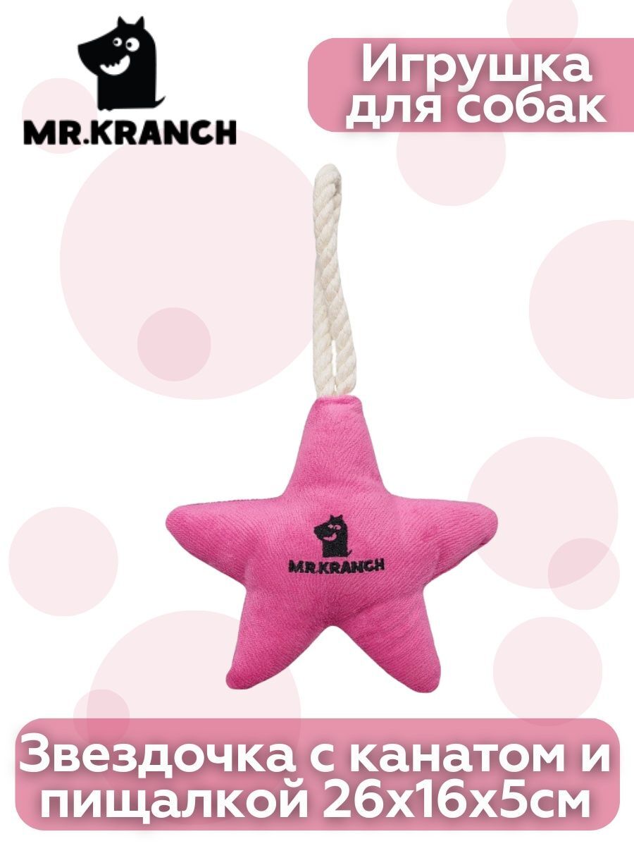 Игрушка Mr.Kranch для собак мелких и средних пород Звездочка с канатом и пищалкой 26х16х5см, нежно-розовая