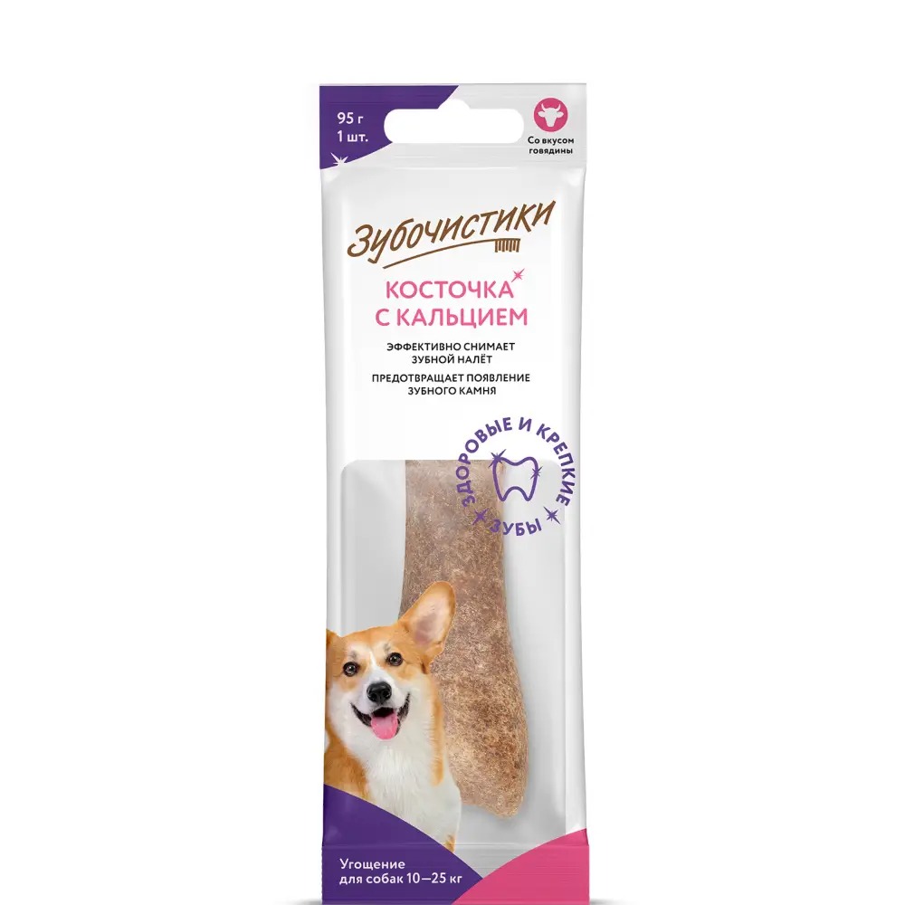 Зубочистики Косточка для собак 10-25кг, с кальцием и говядиной, 1 шт (95 г)