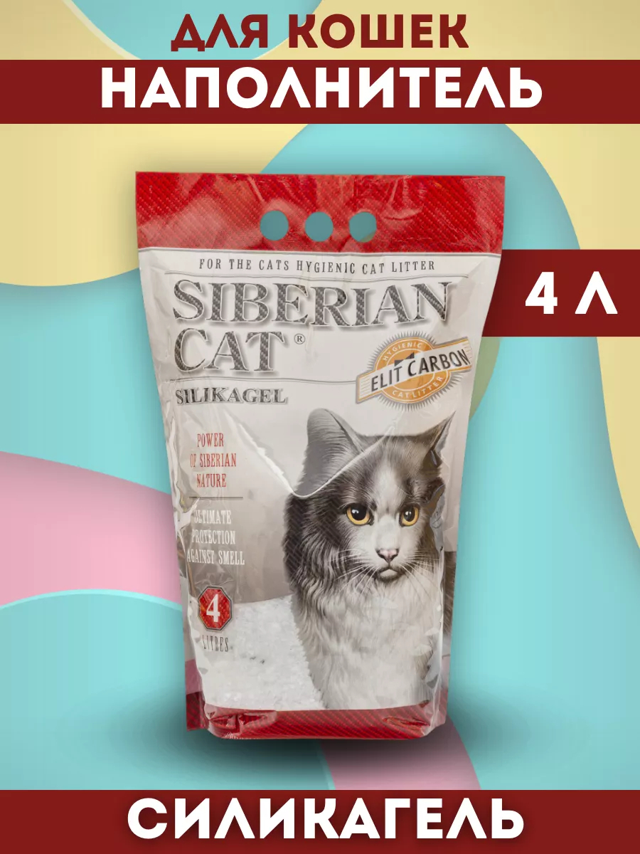 SIBERIAN CAT Сибирская кошка Наполнитель впитывающий силикагелевый для кошек 4л