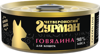 Четвероногий Гурман Корм влажный для кошек "Golden line Говядина", 100г