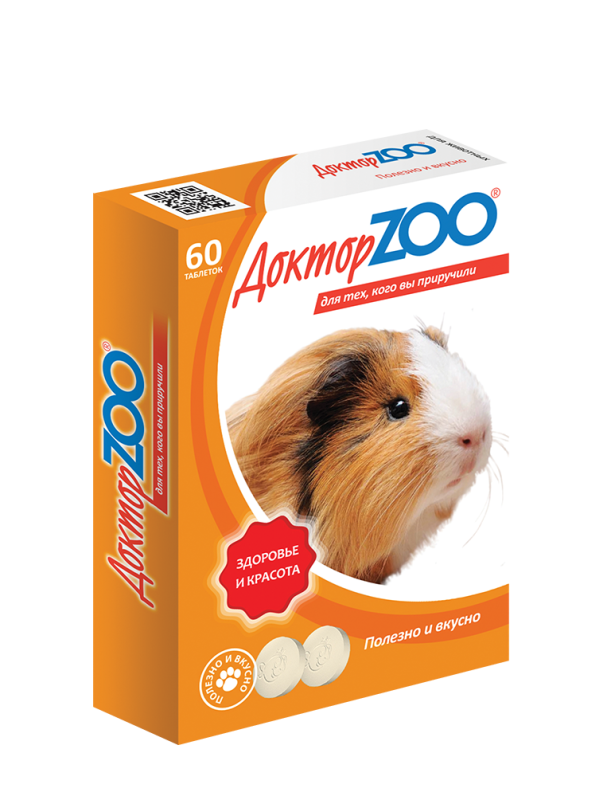 Доктор ZOO для морских свинок Здоровье и красота , таблетки, № 60