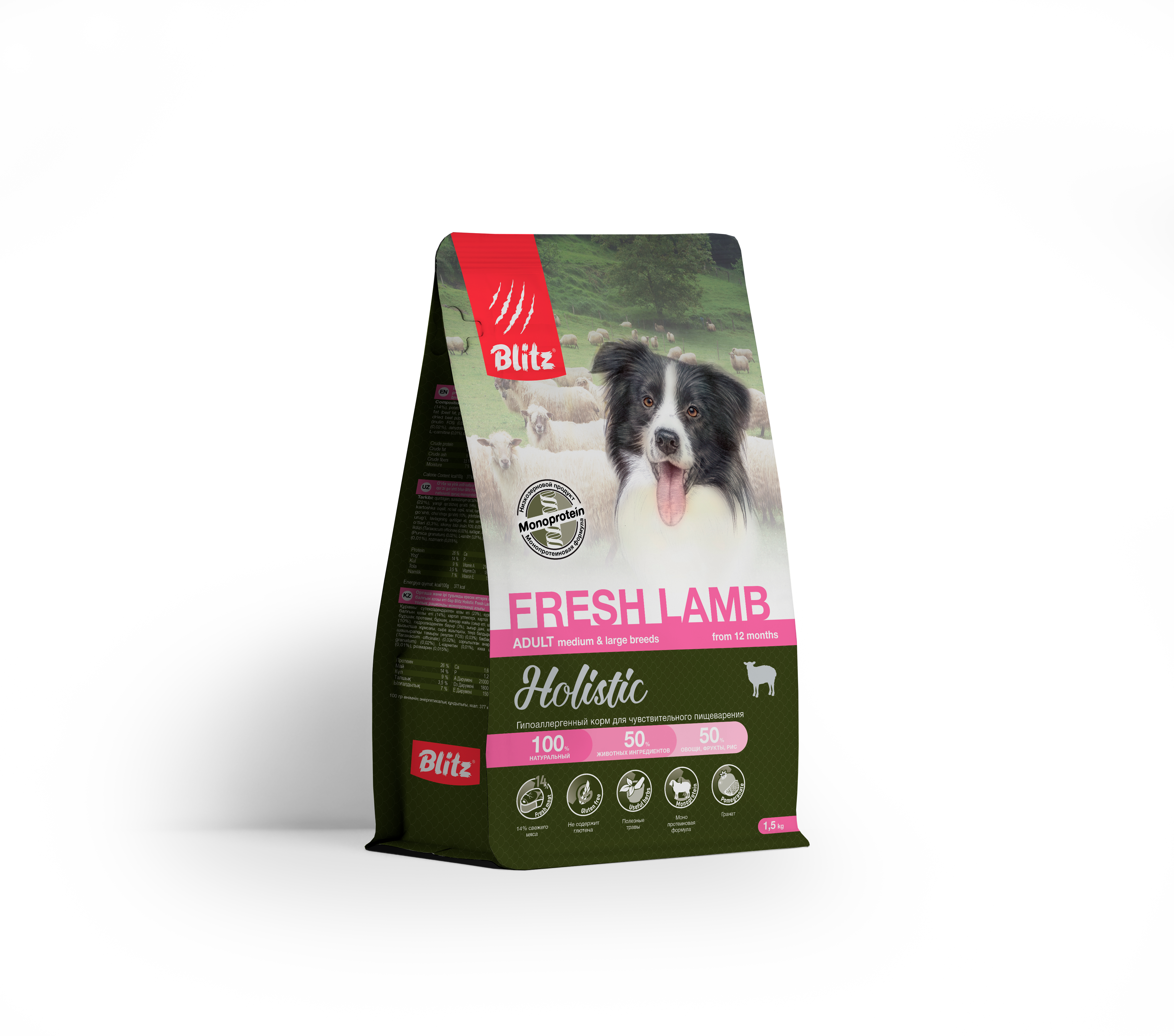 Blitz Holistic (Блиц) Сухой корм для собак средних и крупных пород с ягненком 1,5 кг