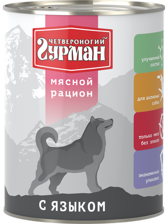 Четвероногий Гурман Корм влажный для собак "Мясной рацион с языком", 850г