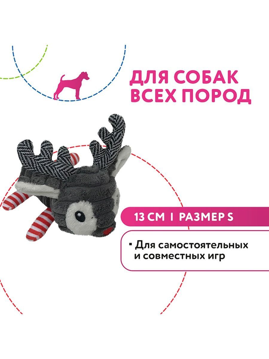 MPG brands Petpark игрушка для собак Олень 13 см разноцветный, с пищалкой, размер S 810831024157