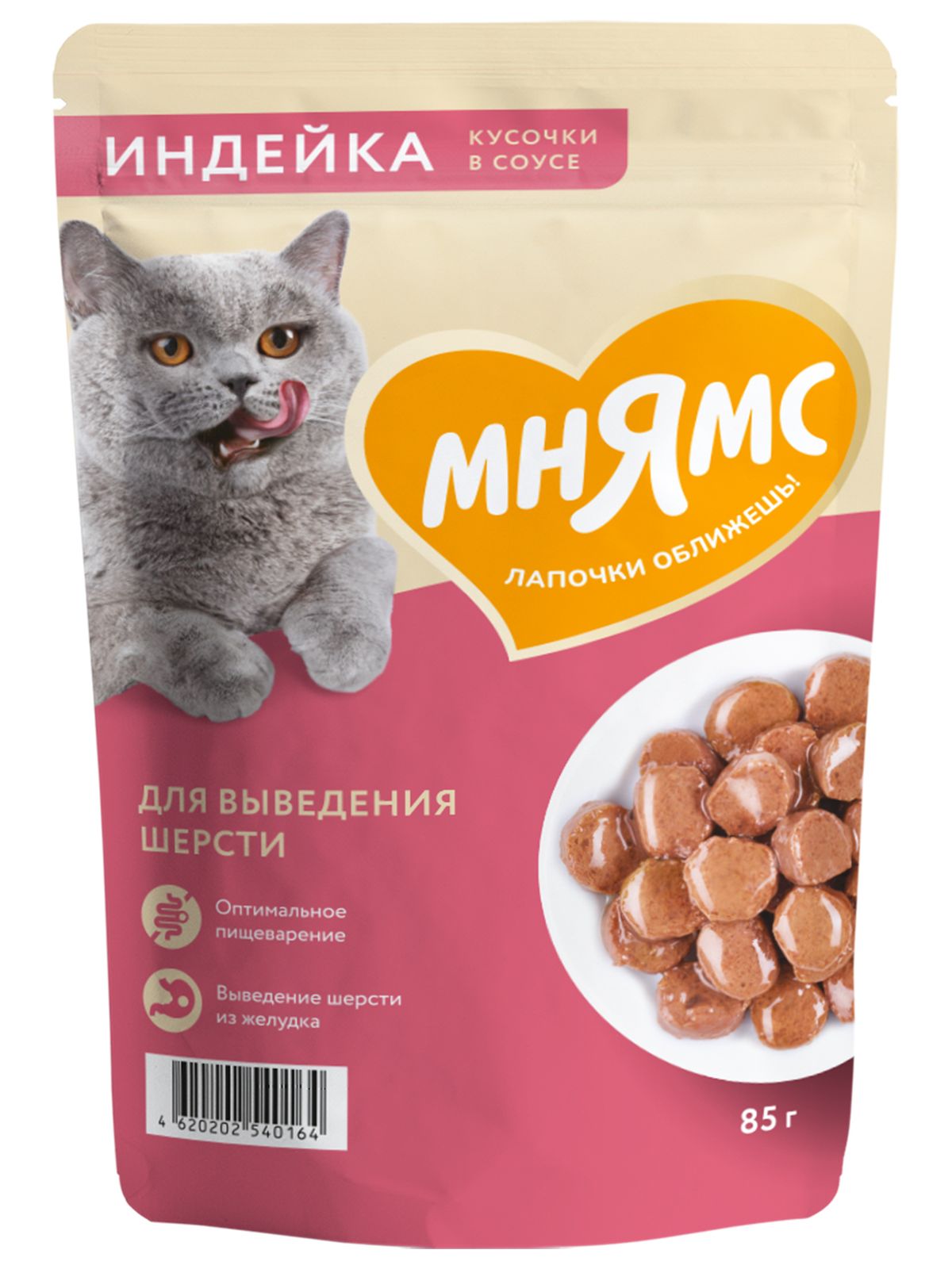 Мнямс  Влажный корм для выведения шерсти у кошек, кусочки в соусе с индейкой, 85 г