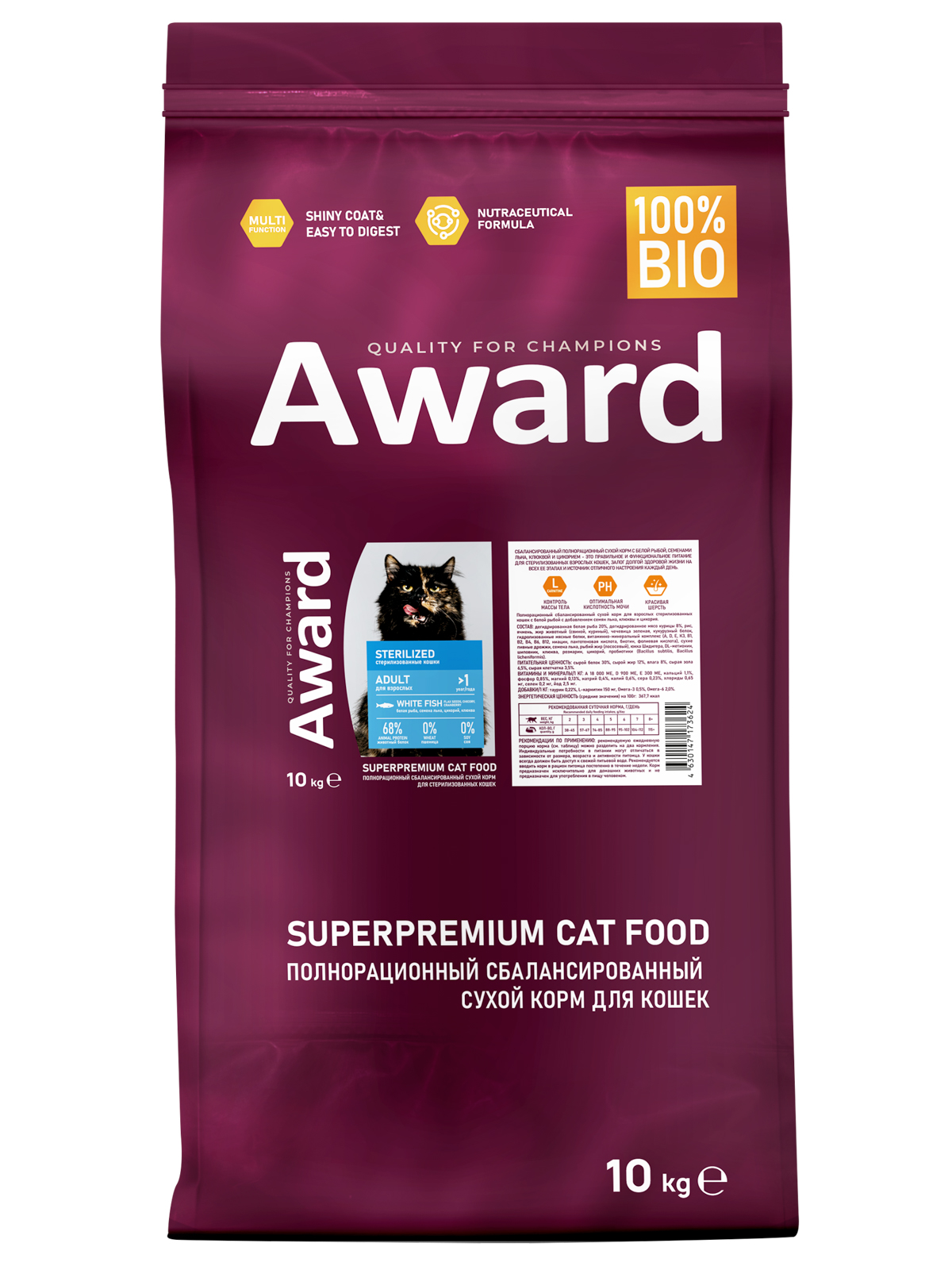 Сухой корм AWARD Sterilized для взрослых стерилизованных кошек с белой рыбой с добавлением семян льна, клюквы и цикория 10кг