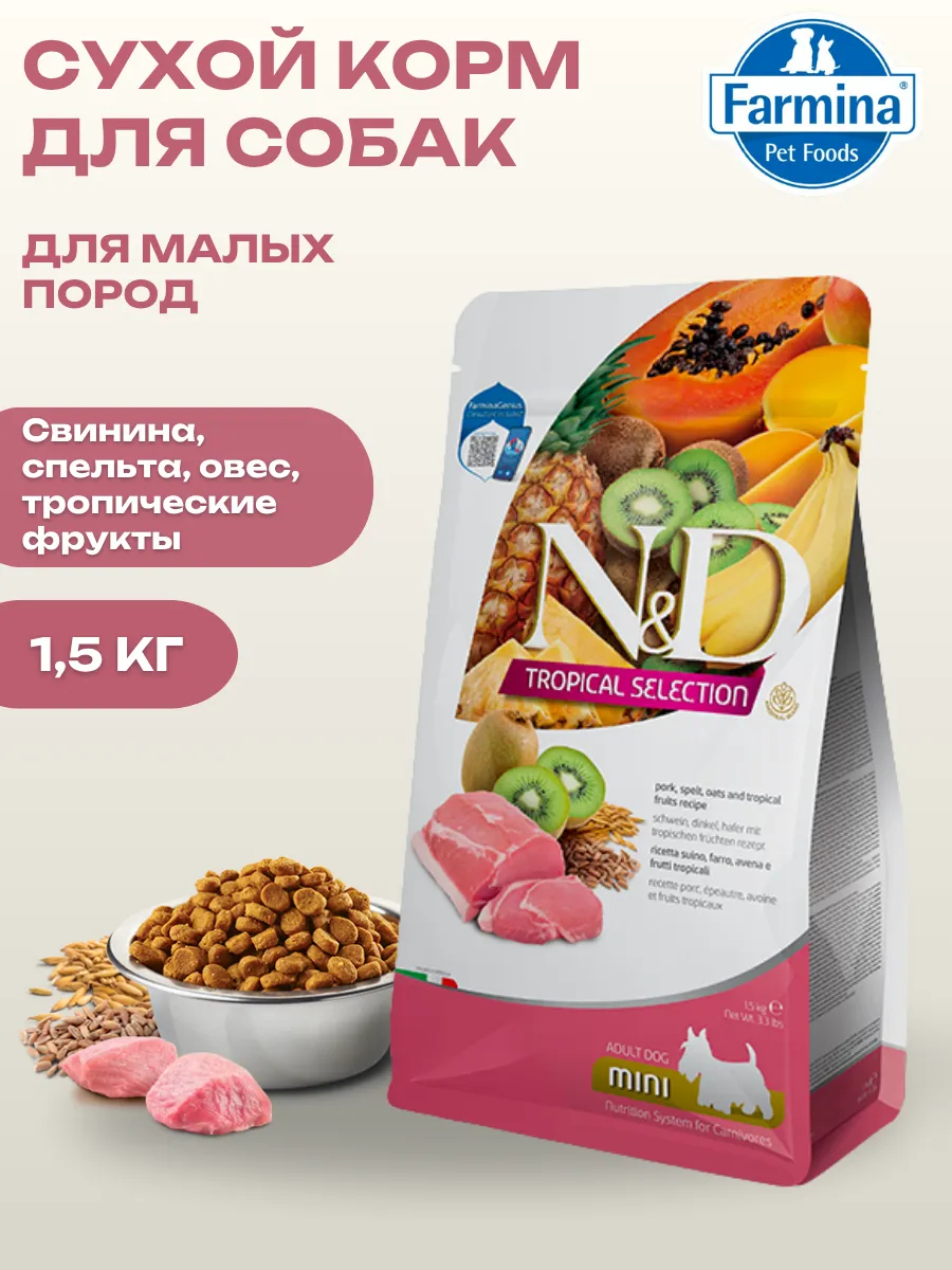 Farmina Сухой корм для собак мелких пород со свининой 1,5кг