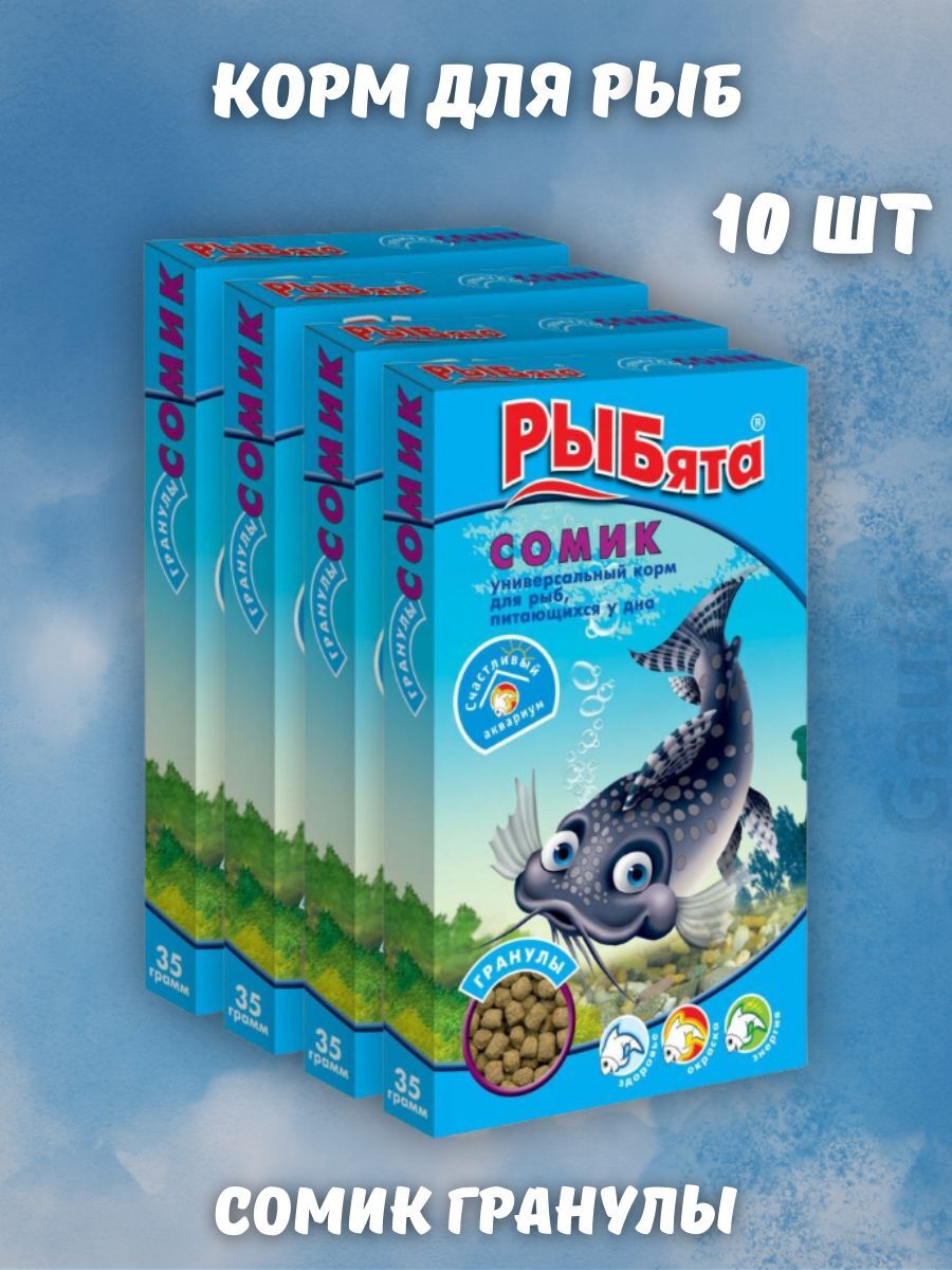 Рыбята Корм для рыб сомов питающихся у дна 35 гр 10 шт
