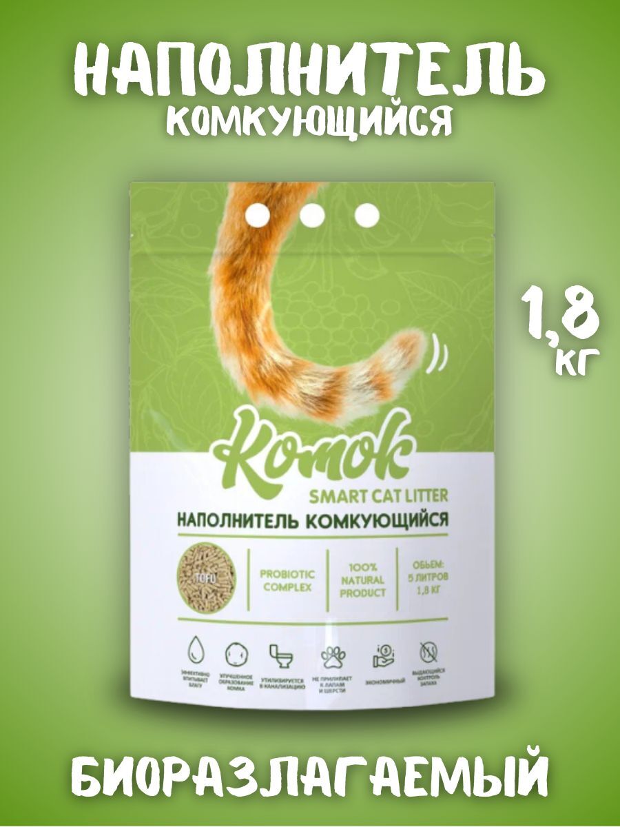 КОМОК Наполнитель комкующийся Tofu 1,8кг
