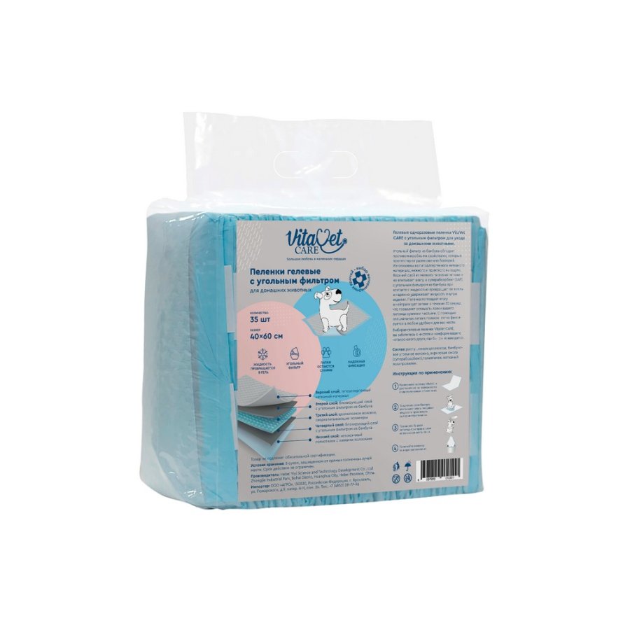VitaVet Подстилки впитывающие с угольным фильтром из бамбука, 40х60 см, 35 шт 4607809010511