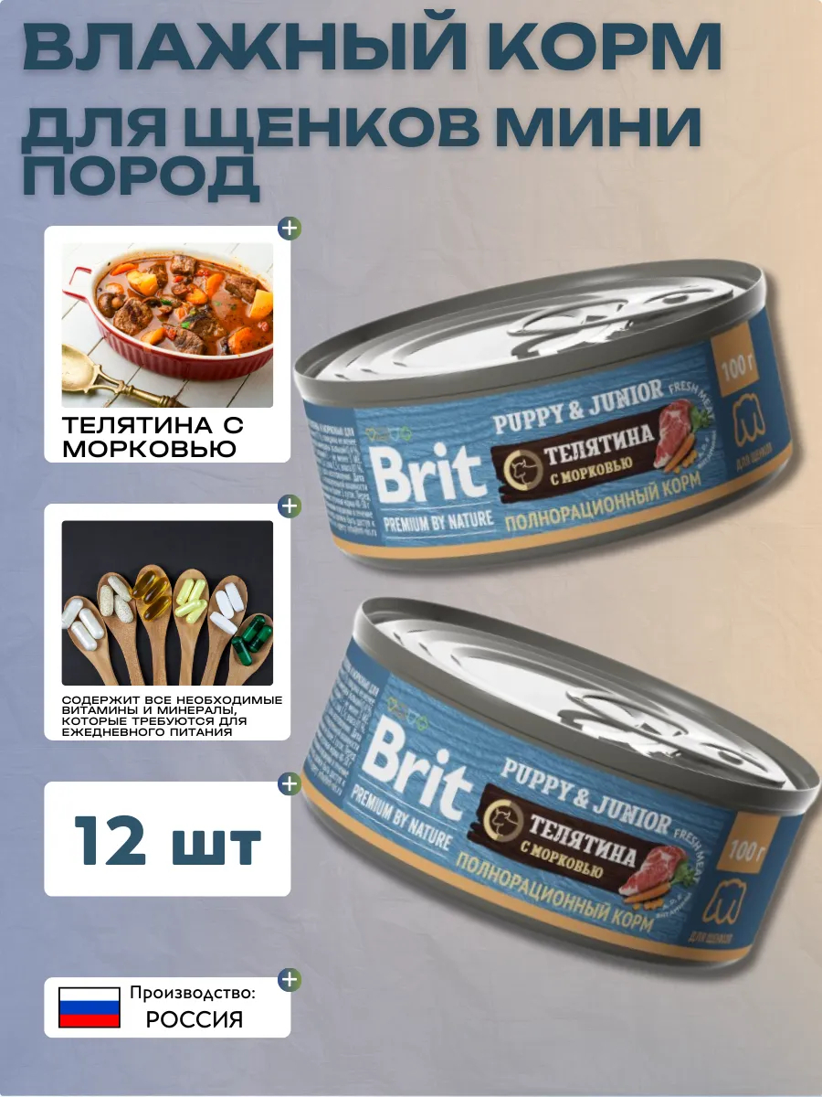 Brit Premium by Nature консервы для щенков всех пород с ягненком - 100 г x 12 шт