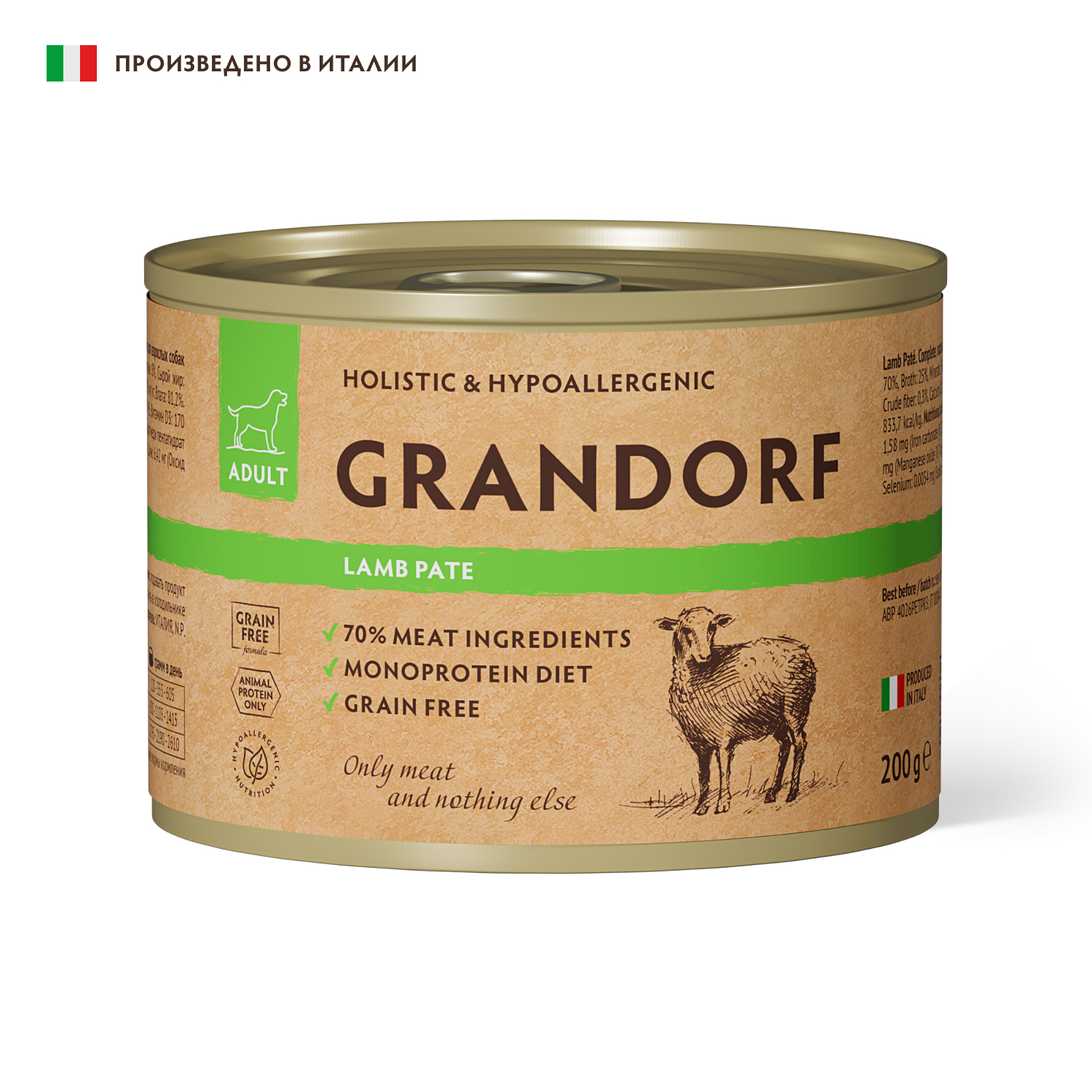 Grandorf GRANDORF Консервы для собак паштет из ягненка 200гр