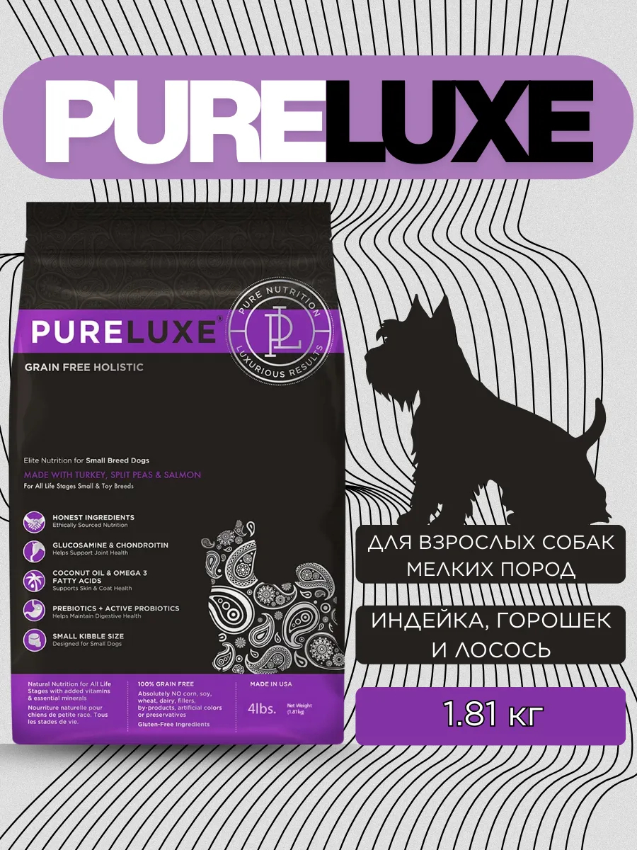 PureLuxe сухой корм для собак мелких пород с индейкой, 1,81 кг