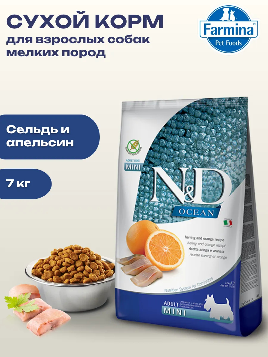 Farmina Сухой корм для собак мелких пород с сельдью 7кг