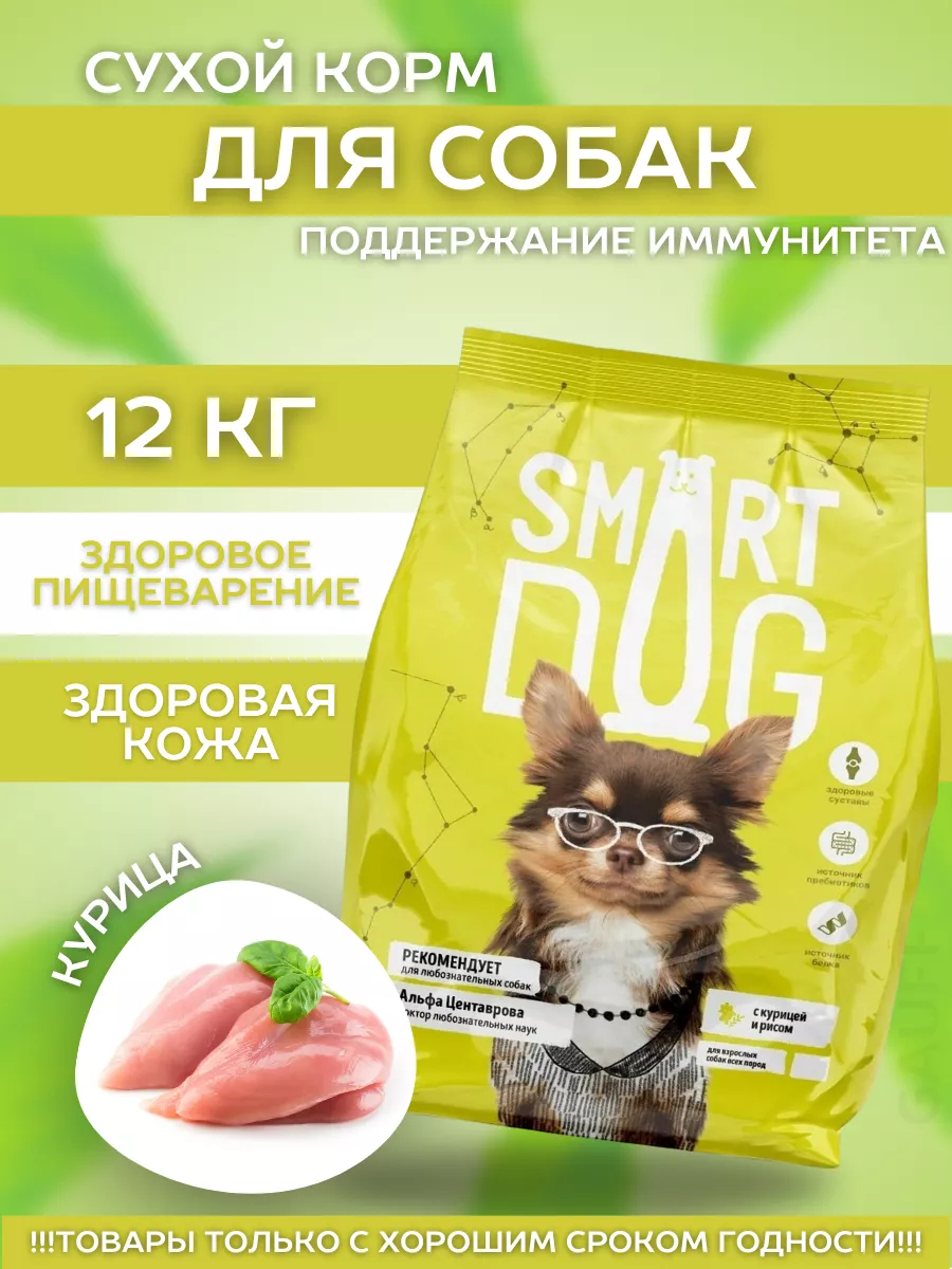 Smart Dog Сухой корм для собак с курицей и рисом 12 кг 4640201672048 4603763289291