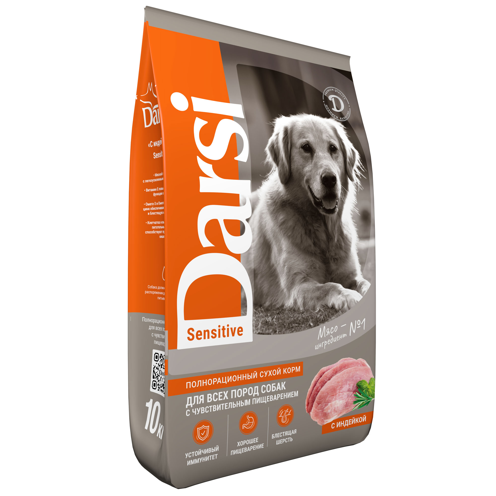 Darsi Sensitive Сухой корм для собак c чувствительным пищеварением индейка 10 кг 4680265037087