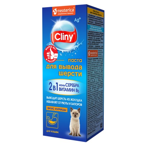 Паста для вывода шерсти Cliny для кошек, со вкусом курицы, 30 мл