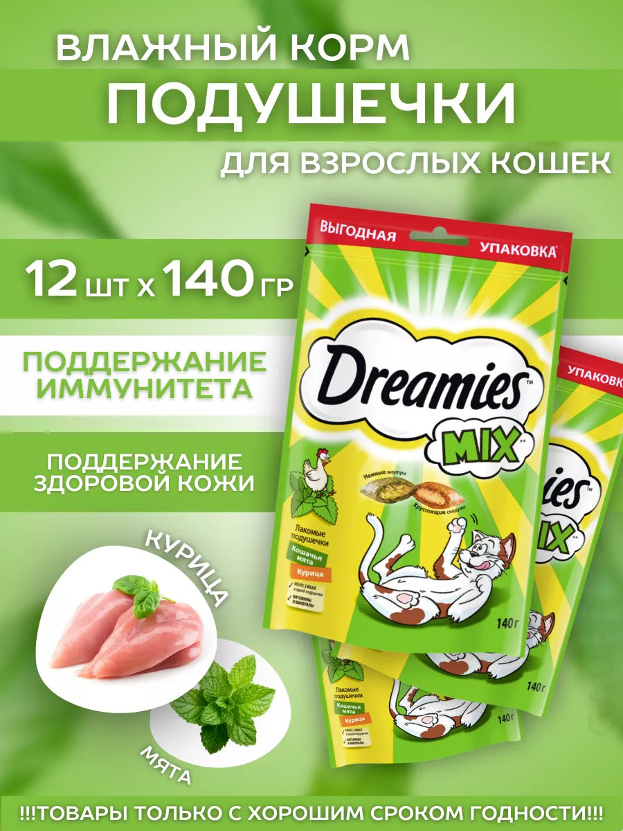 Лакомство для кошек с курицей и мятой 12шт-140гр