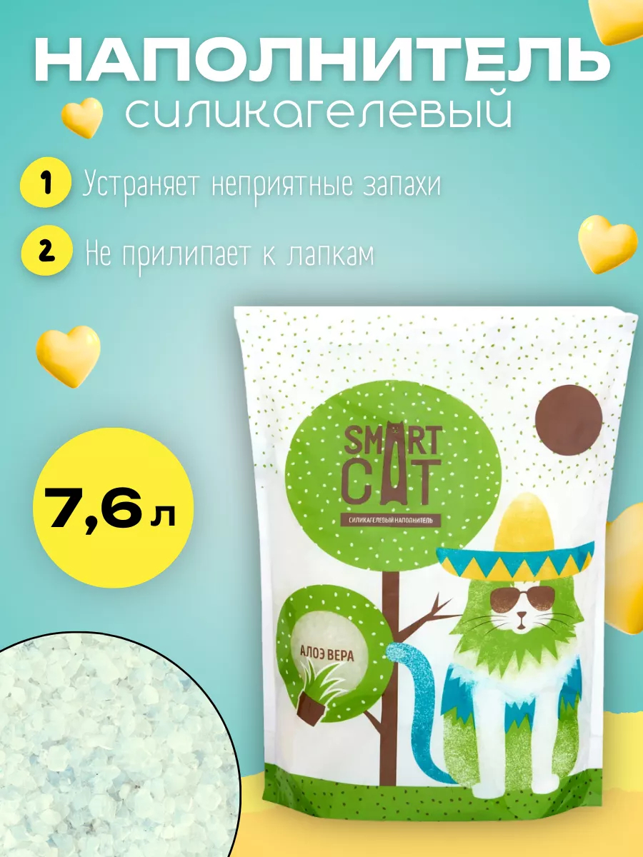 Smart Cat Силикагелевый наполнитель с ароматом алоэ 7,6л 6900000207932 6900000207932