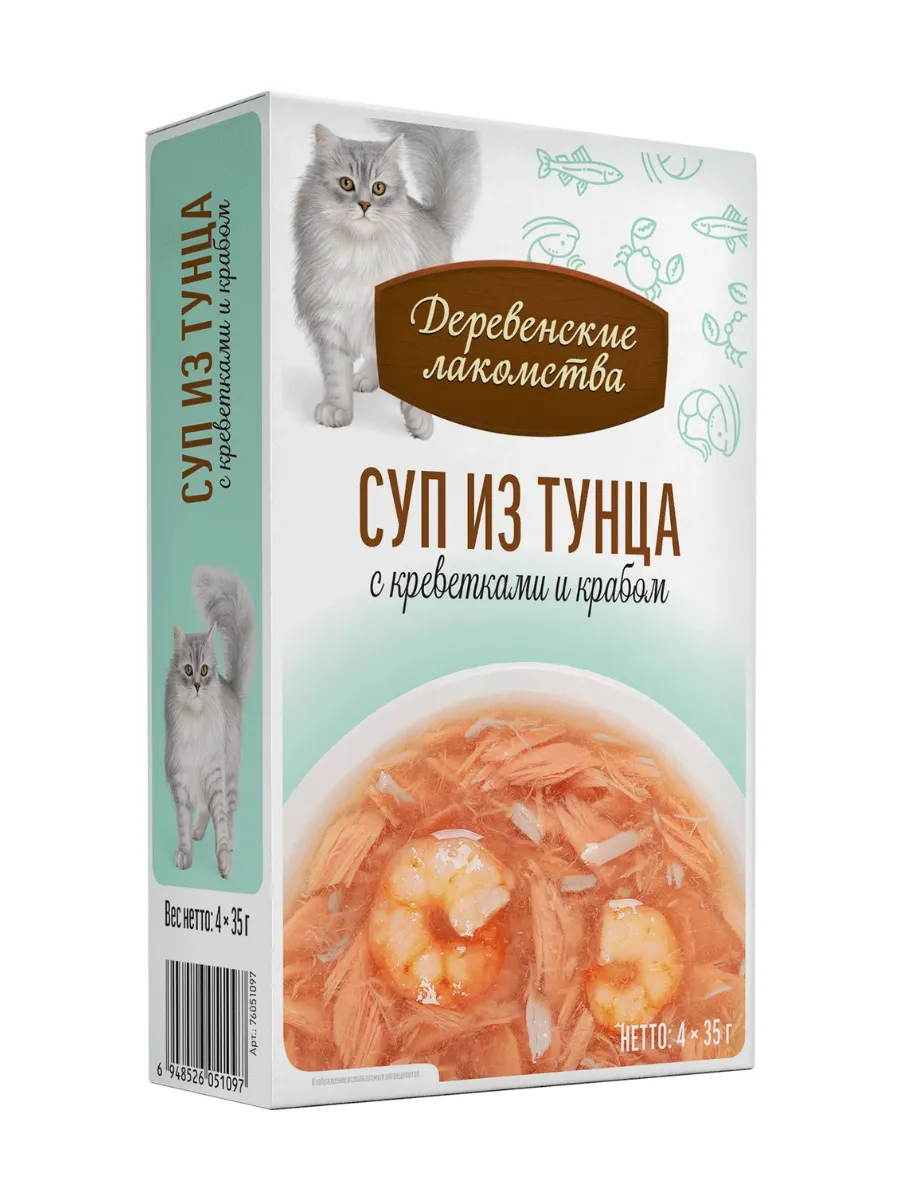 Деревенские Лакомства Суп для кошек из тунца с креветками и крабом 4шт х35 г