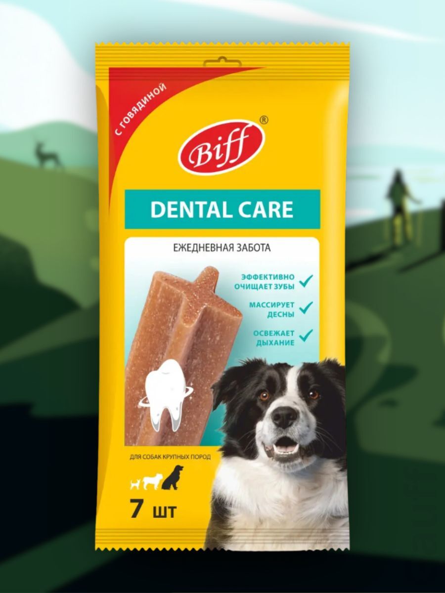 TiTBiT Лакомство Снек с говядиной для собак крупных пород 270 гр 4690538024737