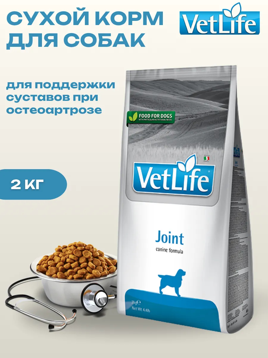 Farmina Сухой корм для собак при заболеваниях суставов 2кг