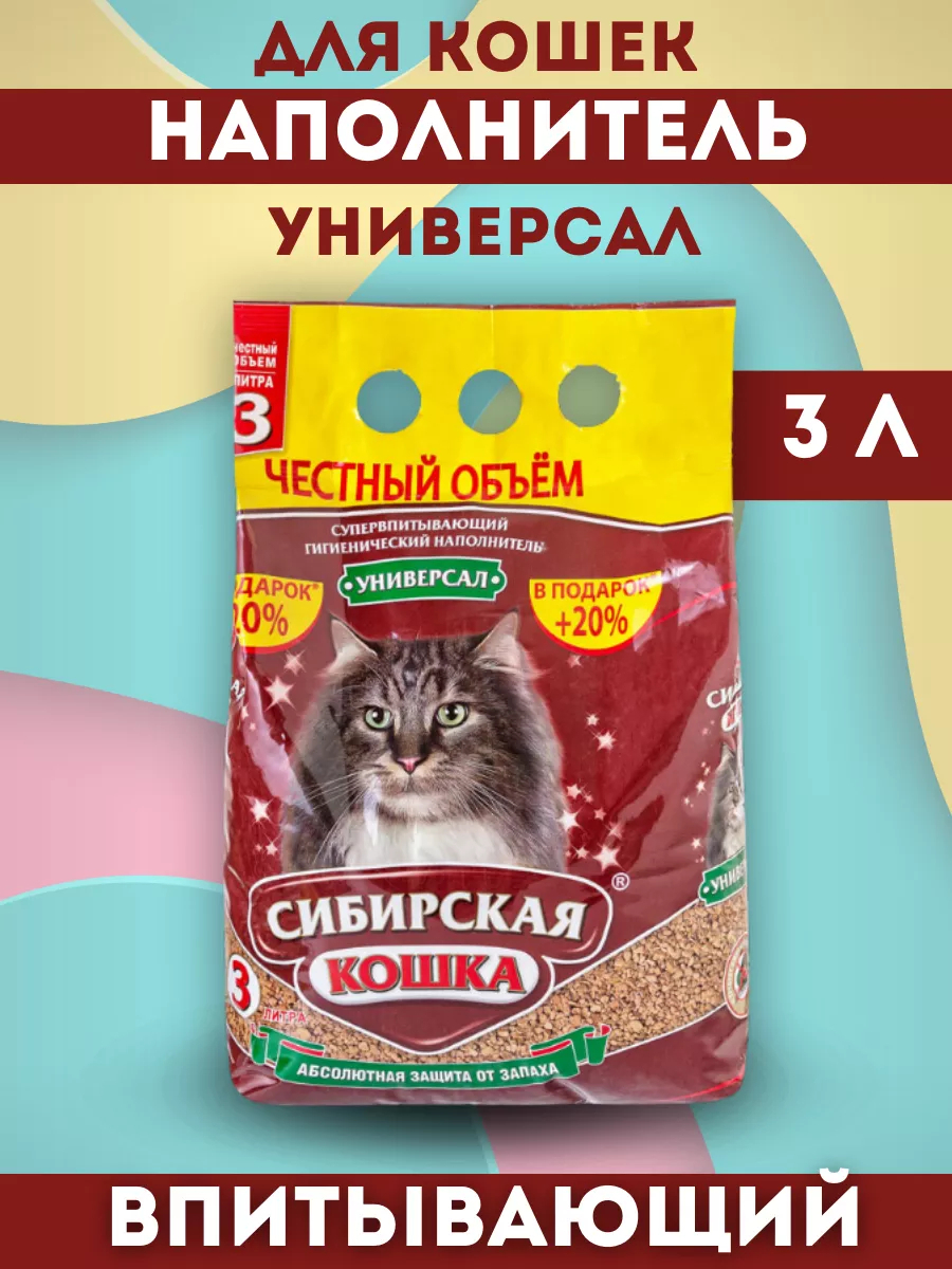 Сибирская кошка Наполнитель впитывающий универсал 3л 4607109230077