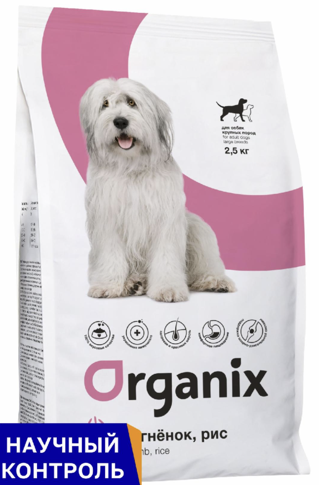 Organix Сухой корм для собак с ягненком 18кг 8702430443144 3009180780167 4673725854461
