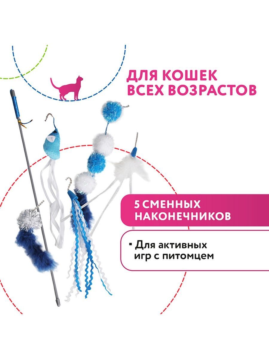 MPG brands Игрушка Petpark для кошек Дразнилка космическая 5 сменных наконечников с кошачьей мятой