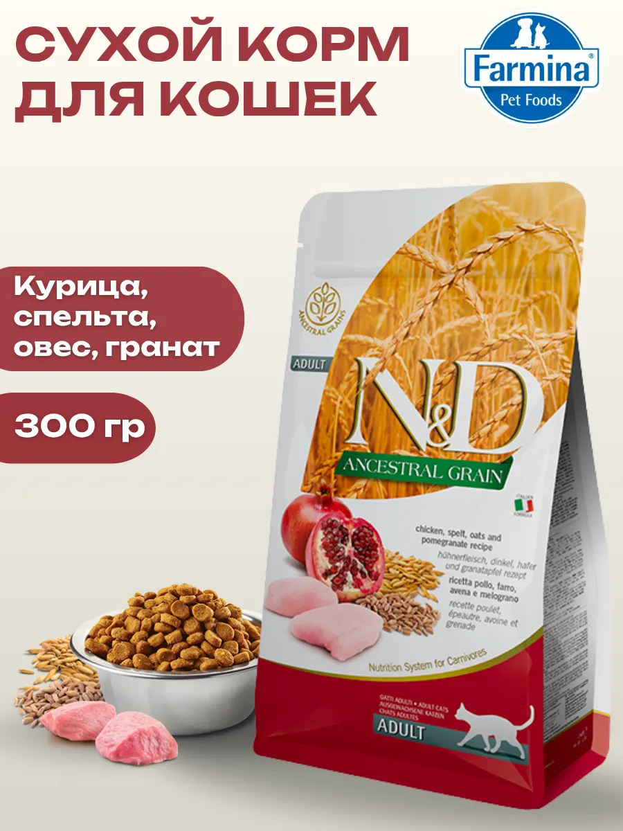 Farmina Сухой корм для кошек с курицей и гранатом 300гр