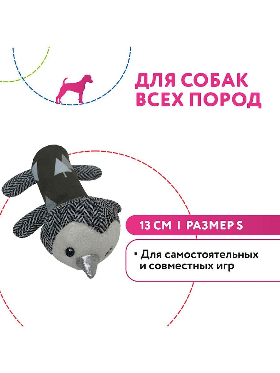 MPG brands Petpark игрушка для собак Пингвин 13 см разноцветный, с пищалкой, размер S 810831024140