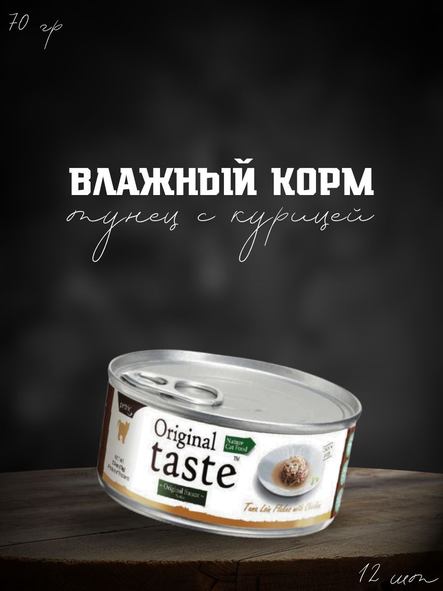 Pettric Консервы для кошек тунец с курицей в соусе 12 шт по 70 гр