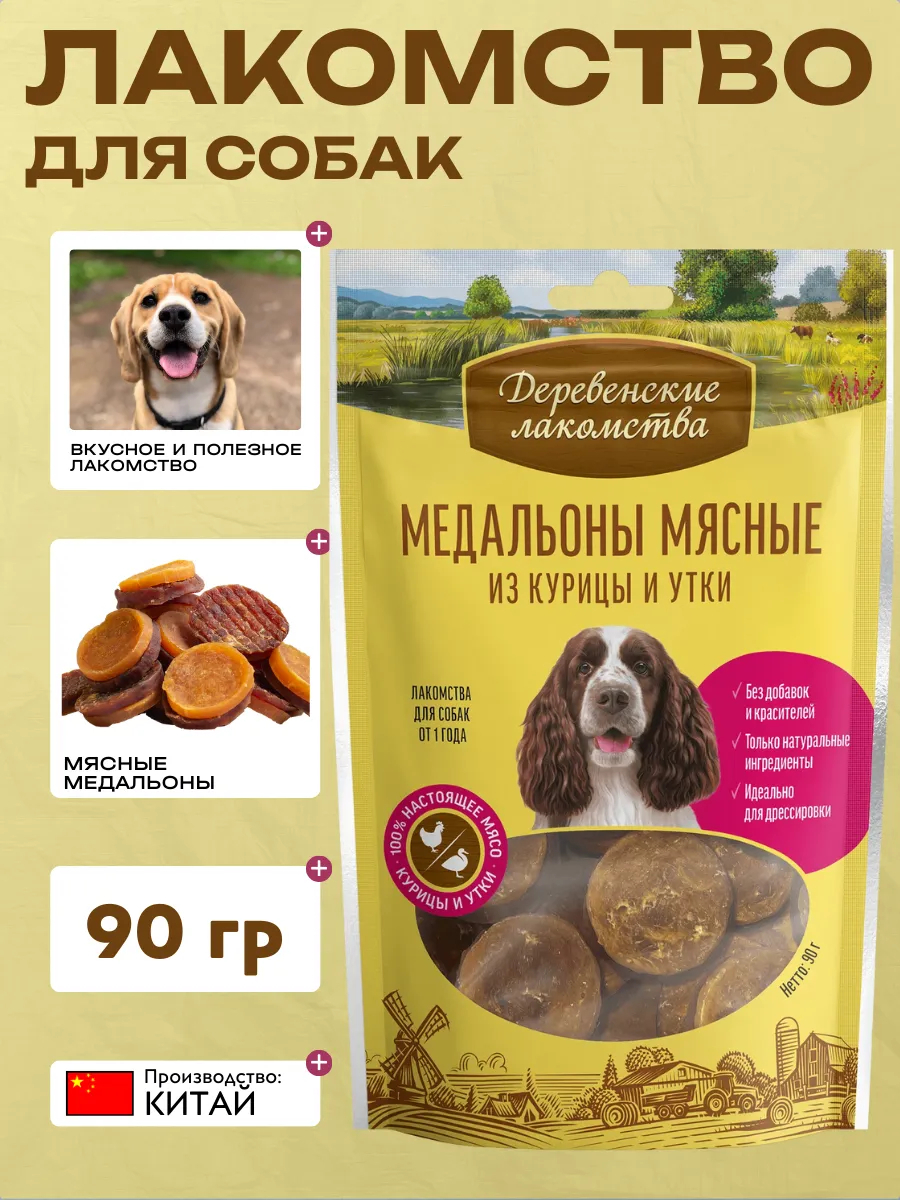 Деревенские Лакомства Медальоны мясные из курицы и утки 90гр 6921959214925