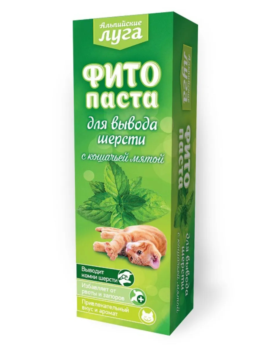 Фитопаста Альпийские луга для вывода шерсти, 75 мл