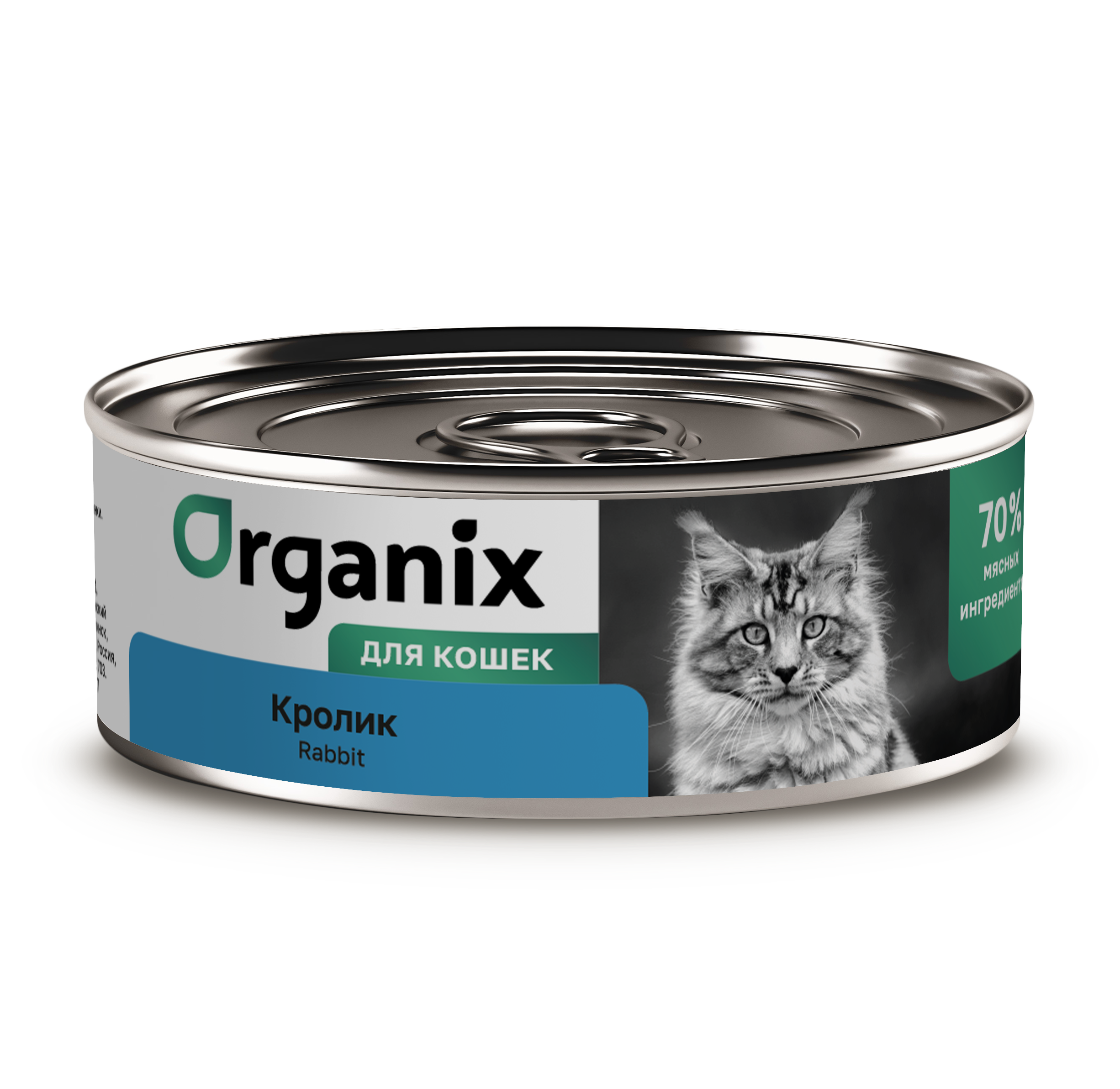 Organix Влажный корм для кошек, с кроликом, 1шт-100г 4607048075418
