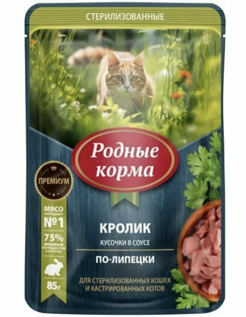 Родные корма Влажный корм для стерилизованных кошек и кастрированных котов, кролик кусочки в соусе по-липецки, 85гр