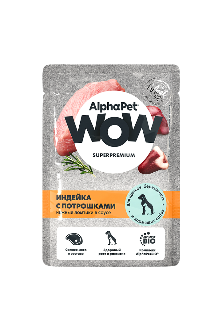 AlphaPet Влажный корм для щенков нежные ломтики в соусе, с индейкой и потрошками, 85гр