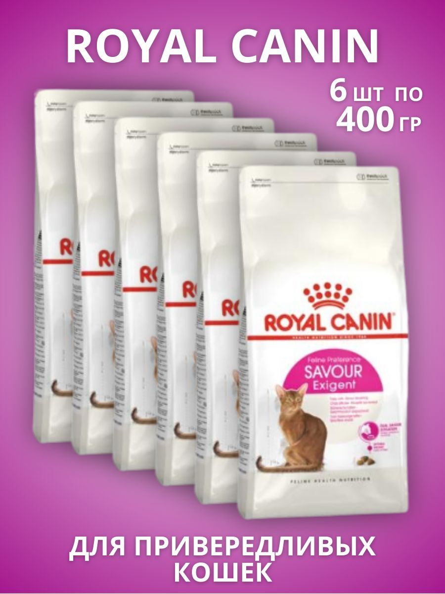 ROYAL CANIN Savour корм для привередливых кошек 6 шт по 400 гр