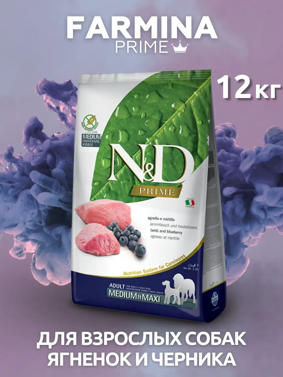 Farmina N&D Prime корм для собак с ягнёнком и черникой 12 кг